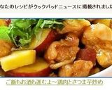 ご飯もお酒も進むよ～❤鶏肉とさつま芋炒め作り方13写真