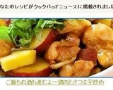 ご飯もお酒も進むよ～❤鶏肉とさつま芋炒め作り方13写真