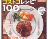 コストコのプルコギで簡単プルコギパイ作り方9写真