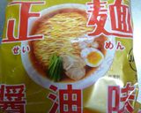 マルちゃん正麺で・お月見ラーメン作り方1写真