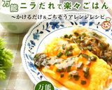 10分で♪ニラだれ冷しゃぶ＆茹で汁スープ作り方5写真