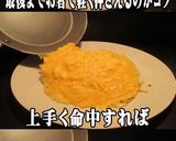 美味ドレのオムライスのふわふわ卵簡単作成作り方9写真