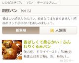 香ばしくて柔らかい！ふんわりくるみパン作り方13写真