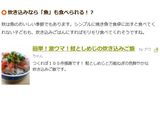 簡単！激ウマ！鮭としめじの炊き込みご飯作り方8写真