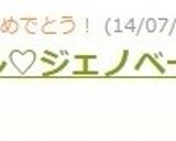 新鮮バジル♡ジェノベーゼソース作り方10写真