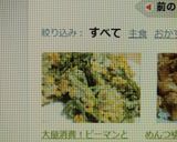 大量消費！ピーマンとコーンのかき揚げ作り方8写真