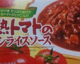 ハヤシライスのルーで簡単パスタ作り方5写真