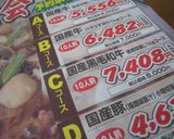 山形の芋煮会☆屋外編作り方4写真
