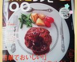 コストコのプルコギビーフでカルビクッパ作り方7写真