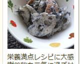 ひじきと蓮根✺黒胡麻サラダ♪作り方6写真