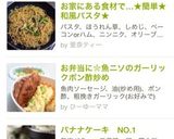 お家にある食材で…★簡単★和風パスタ★作り方9写真
