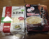 押し麦と里芋の炊き込みごはん作り方1写真