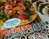 時短♪冷やし中華風＊潰し梅トマトうどん作り方8写真