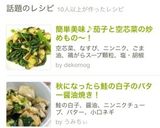 秋になったら鮭の白子のバター醤油焼き！作り方6写真