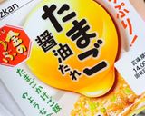 簡単ヘルシー!ネバネバ豆腐作り方1写真