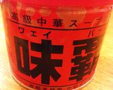 青梗菜と豚肉の炒めもの作り方4写真