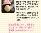 チョッパー作り方1写真