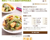 焼きピーマンと油揚げの酢味噌和え作り方4写真