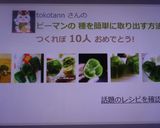 ピーマンの 種を簡単に取り出す方法作り方6写真