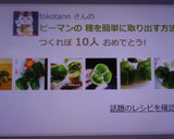 ピーマンの 種を簡単に取り出す方法作り方6写真