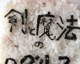 ログレス弁当☆作り方15写真