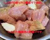 鶏胸肉と厚揚げの甘辛煮作り方1写真