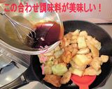 鶏胸肉と厚揚げの甘辛煮作り方3写真