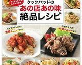 材料3つ♪♫♬ おからドーナツ作り方16写真