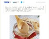 ココナッツミルクジャム作り方8写真