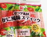 5分でできる☆カニカマのシソマヨ和え作り方1写真