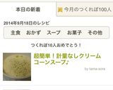 超簡単！計量なしクリームコーンスープ♪作り方3写真