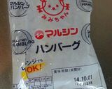 マルシンハンバーグの美味し～焼き方作り方1写真