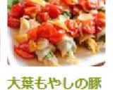 大葉もやしの豚巻き　ニンニクレンジ蒸し　作り方7写真