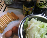旨☆厚揚げとキャベツの卵とじ作り方1写真
