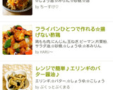 フライパンひとつで簡単☆揚げない酢鶏作り方9写真