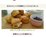 本場イギリス産！めちゃうまスコーン♡作り方13写真