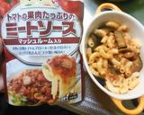 ナスとマカロニのボロネーゼグラタン作り方4写真