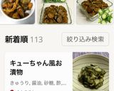 ★➋生きゅうりで東海漬物キューちゃん風作り方12写真