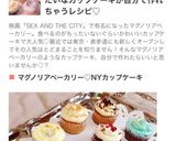 アメリカ♡NYスタイルカップケーキ作り方10写真