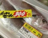 イシモチのポアレ作り方4写真