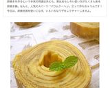 卵焼き器で焼く♪本格的な☆バウムクーヘン作り方35写真
