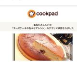 ラムレーズンココナッツオイルチーズケーキ作り方17写真