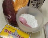 スイートポテトもどき〜(o˘◡˘o)〜♪作り方1写真