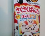 さくさくぱんだ入り最中アイス作り方1写真