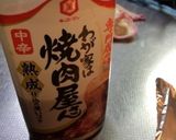 肉巻きおにぎり作り方5写真