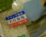 自家製ベーコン作り方2写真