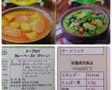 ★糖質制限グリーンカレー★作り方4写真