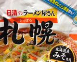簡単に本格味噌ラーメン作り方1写真