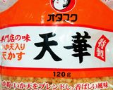たぬきむすび＊ゆず胡椒♪天カスおにぎり作り方1写真