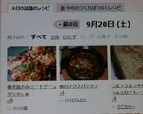 ✿米茄子deミートソースグラタン✿作り方13写真